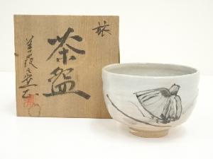 美夜窯造　加藤正　傘絵旅茶碗（共箱）